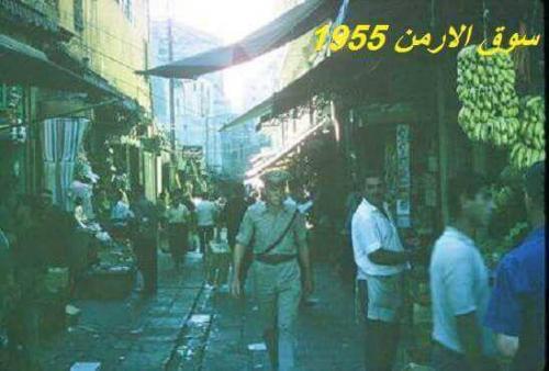 Armenian Market 1955