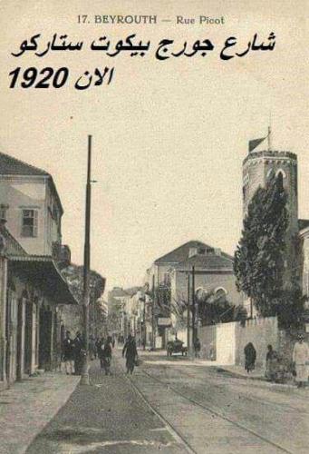 George Baykout Starko Street 1920