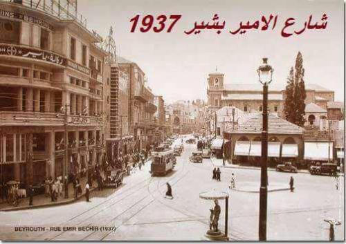 Prince Bachir Street 1937